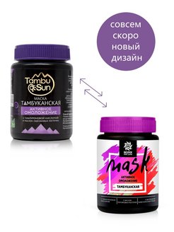 Отзыв на Грязевая маска для лица с гиалуроновой кислотой от черных точек ОМОЛАЖИВАЮЩАЯ сужает поры 100мл
