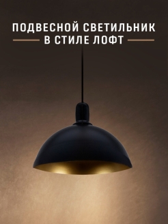 Отзыв на Светильник потолочный подвесной лофт люстра для освещения кухни прихожей плафон металлический E27