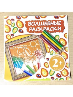 Распродажа 