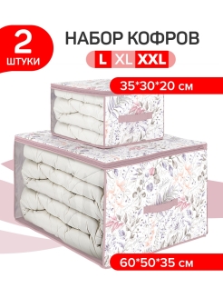 Отзыв на Мешок для хранения белья
