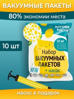 Отзыв на Вакуумные пакеты для вещей и одежды с вакуумным насосом Мешки для хранения с клапаном Набор из 3,10