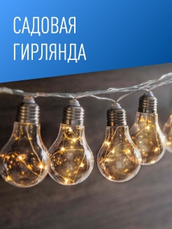 Отзыв на Светильник