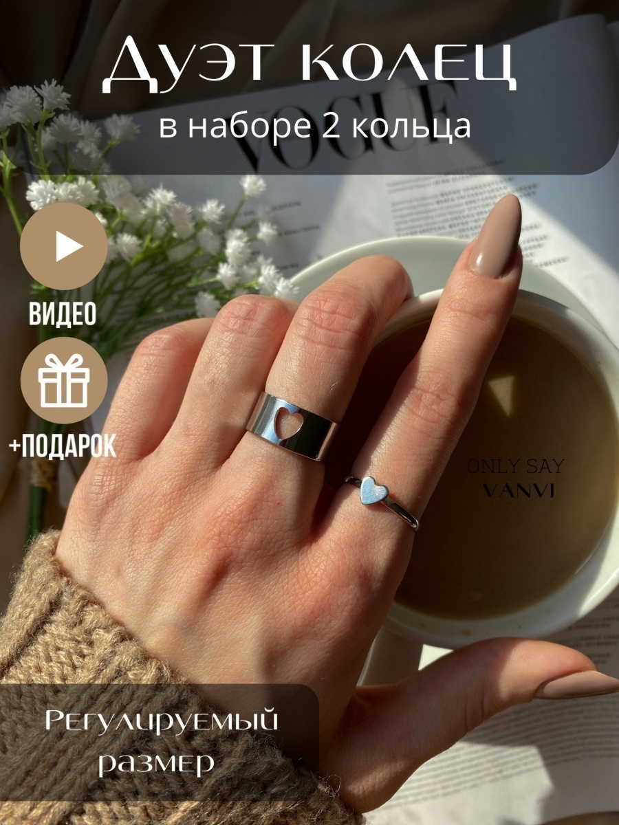 Отзыв на Парные кольца/Кольца набор на пальцы/кольца бижутерия/комплект колец на фалангу