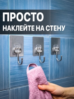 Отзыв на крючки самоклеящиеся на стену, вешалка в ванную, комнату, туалет, кухню, набор держатель на липучке