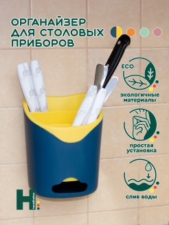 Отзыв на Органайзер на мойку, лоток для сушки столовых приборов, подставка для ложек, вилок, сушилка пластик