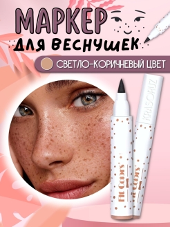 Отзыв на Маркер для веснушек/косметический карандаш/веснушки в домашних условиях/Лайнер/Подводка