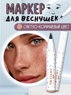 Отзыв на Маркер для веснушек/косметический карандаш/веснушки в домашних условиях/Лайнер/Подводка