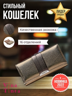 Отзыв на Кошелек, кошелек женский, бумажник женский, портмоне женский, подарок девушке, подарок женщине