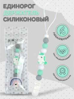 Отзыв на Держатель для пустышки / Детский Прорезыватель грызунок / Прищепка для соски ниблера Холдер