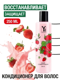 Отзыв на Клубничный увлажняющий бальзам кондиционер для волос от повреждений и сухости, 250мл
