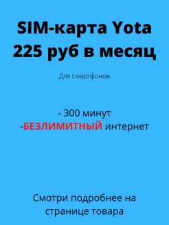 Распродажа .