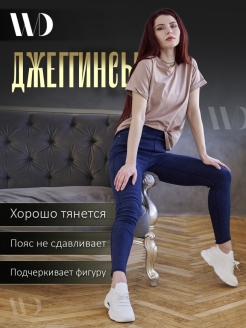 Отзыв на Джеггинсы женские штаны лосины черные джегинсы с высокой посадкой джоггеры джинсы