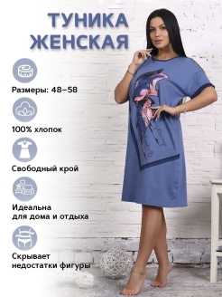 Отзыв на Туника удлиненная женская больших размеров домашняя пляжная летняя повседневная для беременных