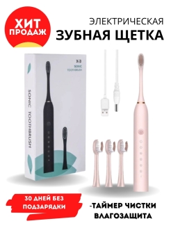 Отзыв на Электрическая ультразвуковая зубная щетка/для чистки зубов детей и взрослых