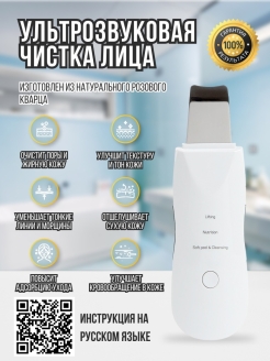 Отзыв на Ультразвуковая чистка лица / Аппарат для УЗ чистки / Косметика / Красота / 2 насадки