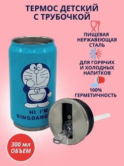 Отзыв на Термос