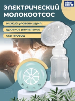 Отзыв на Молокоотсос электрический / Молокоотсос /Электронный / Электрический DQ-S009A