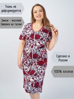 Отзыв на Халат домашний на молнии, большие размеры, женский, домашняя одежда, с цветами