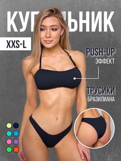 Отзыв на Купальник женский раздельный бикини