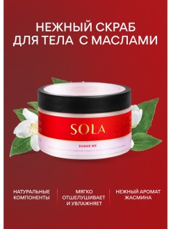 Отзыв на Антицеллюлитный скраб для тела с маслами ши и миндаля от растяжек