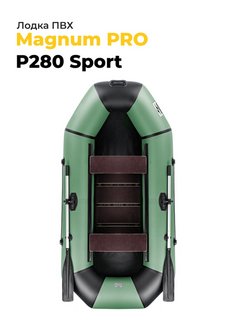 Отзыв на Лодка надувная ПВХ для рыбалки под мотор Magnum Pro P280 камуфляж