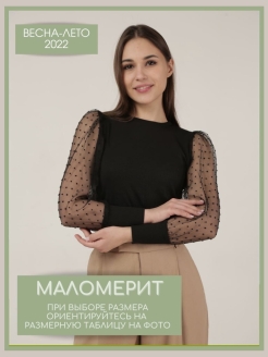Отзыв на Блузка рубашка женская офисная белая с длинными прозрачными рукавами нарядная праздничная весенняя