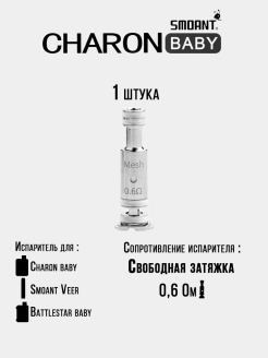 Отзыв на ИСПАРИТЕЛЬ Battlestar Baby без жидкости