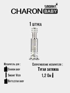 Отзыв на ИСПАРИТЕЛЬ Smoant Battlestar Baby coil 0.6/1.2 Ом Mesh