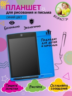 Отзыв на 8,5" Графический электронный планшет детский для рисования и записей, доска для заметок, со стилусом