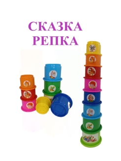 Распродажа .