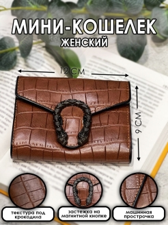 Отзыв на Кошелек женский красный маленький, кошелек, кошелек женский маленький, кошелек женский Кошелёк