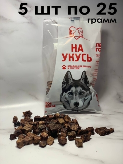 Отзыв на Легкое говяжье кусочки "На укусь"