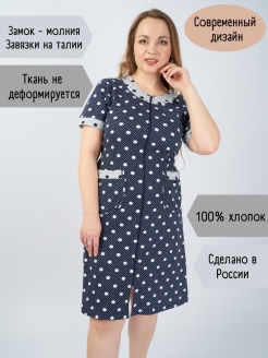 Отзыв на Халат женский на молнии, большие размеры, домашний , домашняя одежда, в горошек