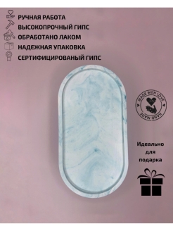 Отзыв на Держатели для украшений/гипсовая подставка/поднос из гипса/мраморный поднос/для украшений/интерьер