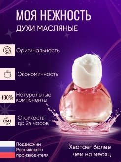 Отзыв на Масляные духи женские парфюм женский туалетная вода для женщин парфюмерия женская пробник тестер