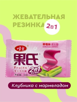 Отзыв на Fruits/ Жевательная резинка 2 в 1, 18 гр.