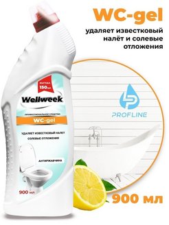 Отзыв на Чистящее средство для унитаза, WC-gel для сантехники, антиналет, антиржавчина 900мл