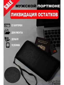 Отзыв на Клатч