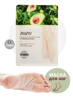 Отзыв на Носочки косметические