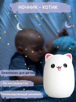 Отзыв на Ночники