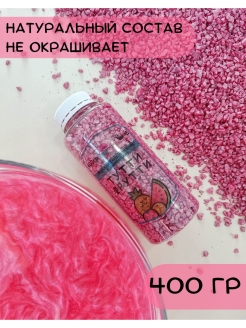 Отзыв на Шиммер для ванны / Соль для ванны с шиммером / Мерцающая соль для ванн / 400 гр.