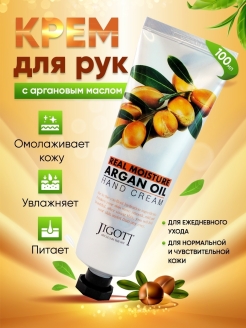 Отзыв на Крем для рук увлажняющий с аргановым маслом/для тела/ питательный/восстанавливающий для сухой кожи