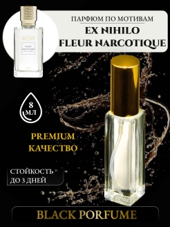 Отзыв на BLACK PORFUME / ДУХИ / Селективный / женские духи / fleur narcotique / мужские духи / флер наркотик