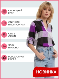 Отзыв на Блузка женская летняя нарядная праздничная офисный стиль клетчатая рубашка