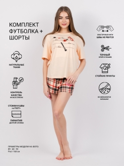 Отзыв на пижама женская