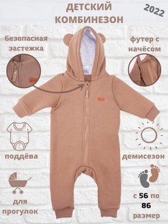 Отзыв на Комбез детский нательный демисезонный  для девочки, для мальчика, для новорожденных, слип для малыша
