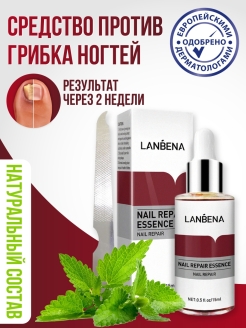 Отзыв на Противогрибковое средство для ногтей