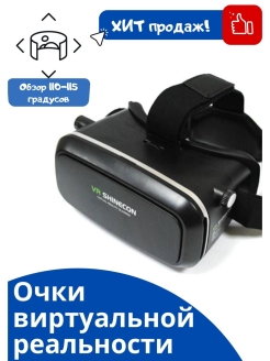 Распродажа .