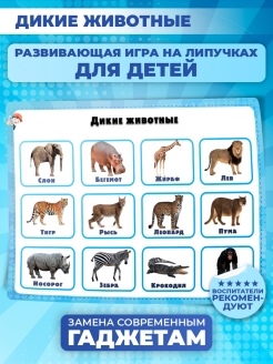 Отзыв на Настольные развивающие игры для малышей на липучках, подарок детям в дорогу, липучки игра ребенку