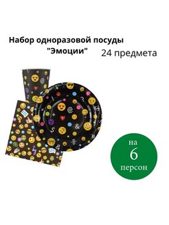 Отзыв на Набор одноразовой  посуды